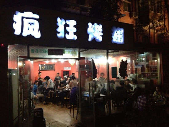 宜良串串店加盟