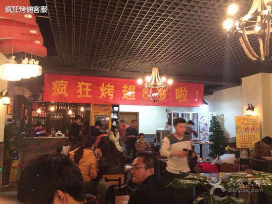 宜良烤鸡翅