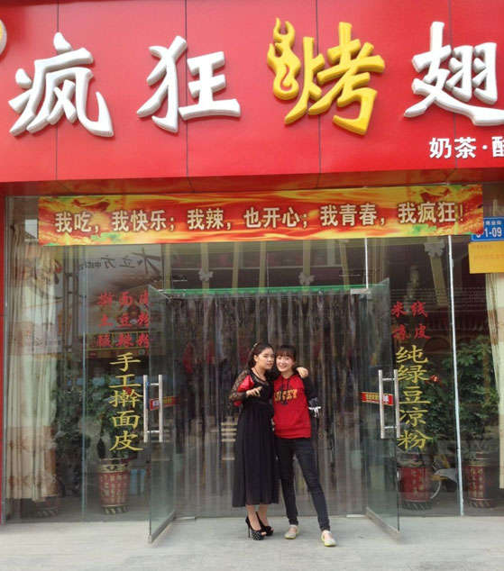 宜良烤羊肉串